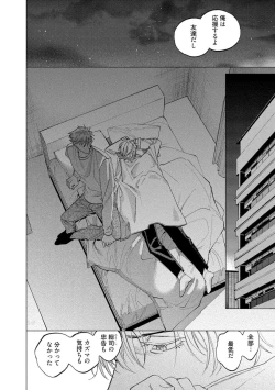 Page 76 of Fukushuu ga Tokenai