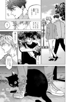 Page 99 of Fukushuu ga Tokenai