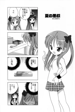 Page 4 of Lucky Star - Lucky&Lucky