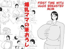 Page 1 of Bakunyuu Mama no Fudeoroshi | First Time with Huge Breasted Mom