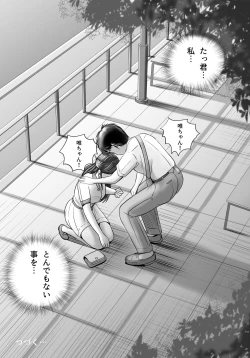 Page 130 of Ushinawareta Pendant 2