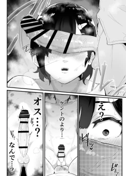 Page 13 of Majime de Sekininkan no Tsuyoi Koushinchou Volley-bu Buchou ga Josou Danshi ni NTRreru