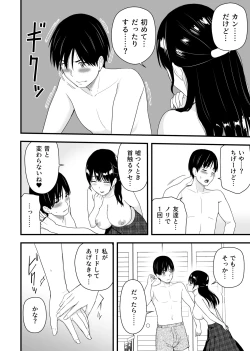 Page 14 of Osananajimi to Hajimete no Kuchidome Sex