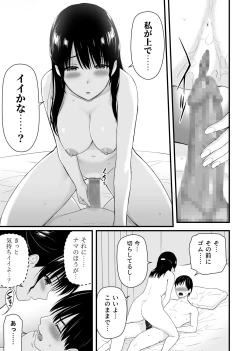 Page 21 of Osananajimi to Hajimete no Kuchidome Sex