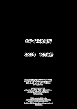 Page 38 of Osananajimi to Hajimete no Kuchidome Sex