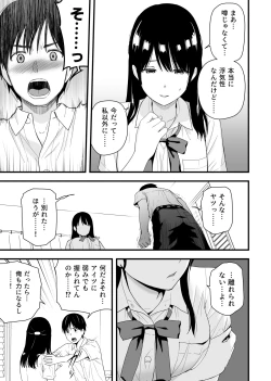 Page 9 of Osananajimi to Hajimete no Kuchidome Sex