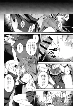 Page 14 of Sonna Otoshigoro.