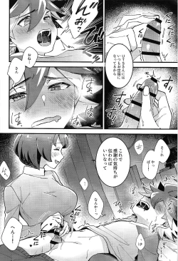 Page 4 of Sonna Otoshigoro.