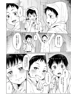 Page 21 of Fuhenboku ga Korosareta Yoru