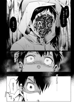 Page 23 of Fuhenboku ga Korosareta Yoru
