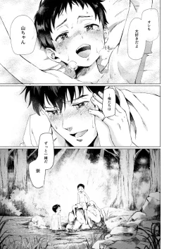 Page 30 of Fuhenboku ga Korosareta Yoru