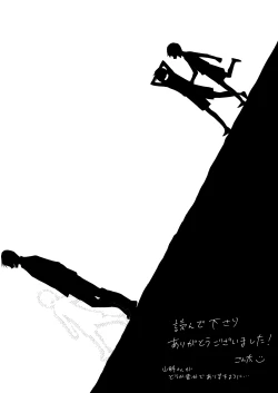 Page 37 of Fuhenboku ga Korosareta Yoru