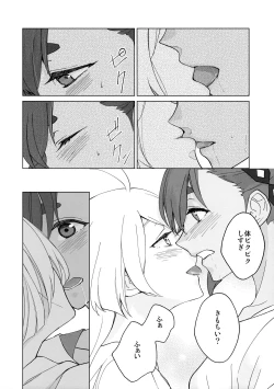 Page 20 of Kiss Kiss Kiss