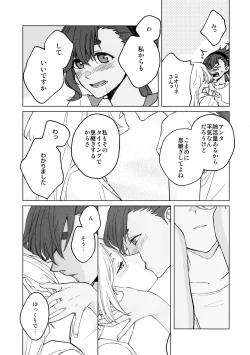Page 21 of Kiss Kiss Kiss
