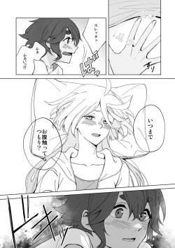 Page 27 of Kiss Kiss Kiss