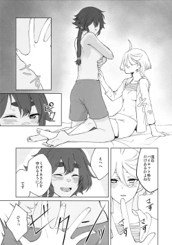 Page 37 of Kiss Kiss Kiss