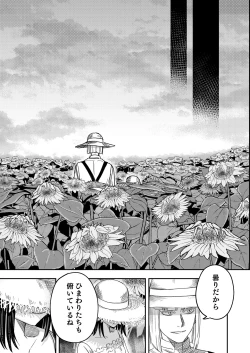 Page 18 of Hachiroku Sou - Ieori to Hana Katajikena no Yome