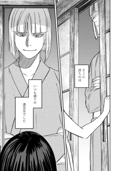 Page 22 of Hachiroku Sou - Ieori to Hana Katajikena no Yome