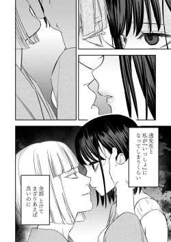 Page 25 of Hachiroku Sou - Ieori to Hana Katajikena no Yome