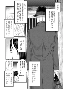 Page 3 of Hachiroku Sou - Ieori to Hana Katajikena no Yome