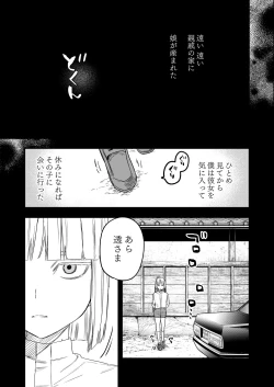 Page 40 of Hachiroku Sou - Ieori to Hana Katajikena no Yome