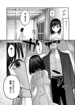Page 4 of Hachiroku Sou - Ieori to Hana Katajikena no Yome