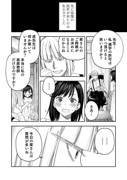 Page 9 of Hachiroku Sou - Ieori to Hana Katajikena no Yome