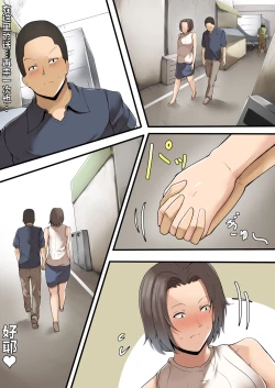 Page 6 of Hahaoya to Nonde Shimoneta Hanashi te Nagare de H Shita～ sono ato～