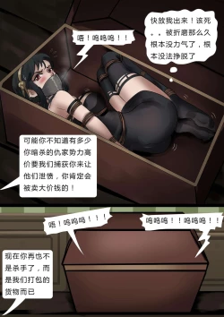 Page 9 of 间谍过家家——性感杀手荆棘公主
