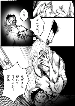 Page 14 of Tomie-sama no Doujin