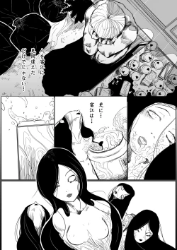 Page 16 of Tomie-sama no Doujin
