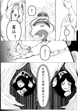 Page 21 of Tomie-sama no Doujin