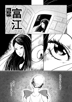 Page 2 of Tomie-sama no Doujin