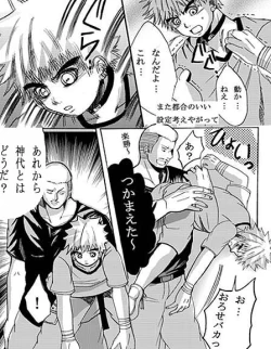 Page 5 of ♂ Karate Mayuge Souuke Manga ♂