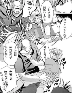 Page 6 of ♂ Karate Mayuge Souuke Manga ♂