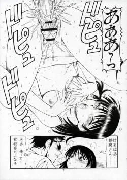 Page 10 of SCRAMBLE X Manga de Megane mo D-cup