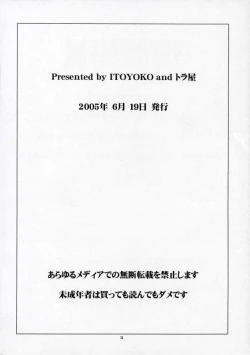 Page 37 of SCRAMBLE X Manga de Megane mo D-cup