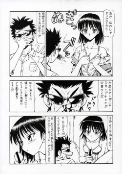 Page 4 of SCRAMBLE X Manga de Megane mo D-cup