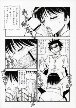 Page 5 of SCRAMBLE X Manga de Megane mo D-cup