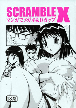 Download SCRAMBLE X Manga de Megane mo D-cup