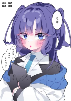 Page 36 of Yuuka to Polynesian 2