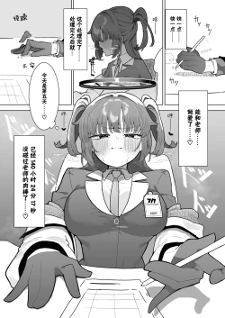 Page 3 of Yuuka to Polynesian 2