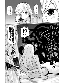 Page 10 of Milwarn no Nottorei Seikatsu 3 - MILLWARN NOTRAIDER SEX ACTIVITY