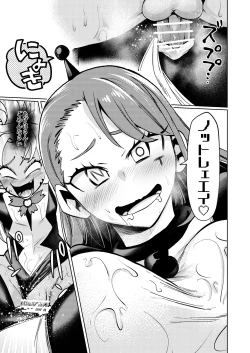 Page 25 of Milwarn no Nottorei Seikatsu 3 - MILLWARN NOTRAIDER SEX ACTIVITY