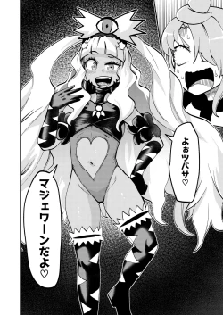 Page 28 of Milwarn no Nottorei Seikatsu 3 - MILLWARN NOTRAIDER SEX ACTIVITY