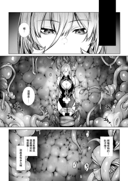 Page 2 of Shokushu ni tsukamatchatta nyi