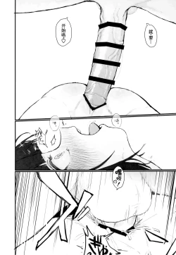 Page 17 of sei syori obo e tate hutanari tintin de musou si te iru seru hu wo zettai ni to me te miseru xtu!