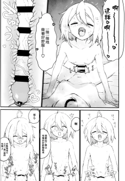 Page 18 of sei syori obo e tate hutanari tintin de musou si te iru seru hu wo zettai ni to me te miseru xtu!