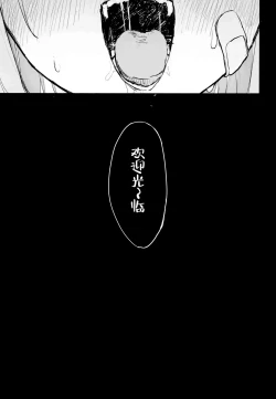 Page 32 of sei syori obo e tate hutanari tintin de musou si te iru seru hu wo zettai ni to me te miseru xtu!