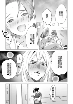 Page 25 of 30-Funkan hitasura Ecchi|30分钟干个天昏地暗